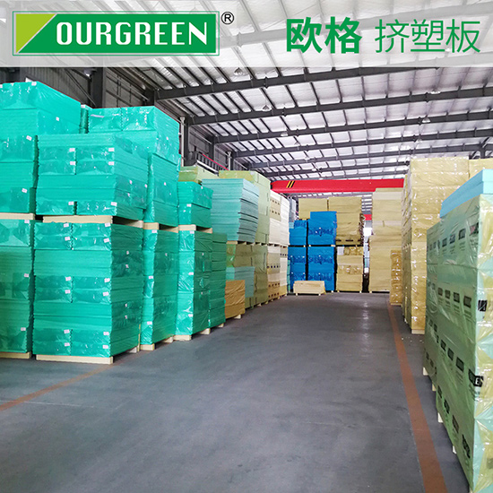 擠塑板有什么作用？對(duì)于建筑方面究竟有多重要？-松原歐格