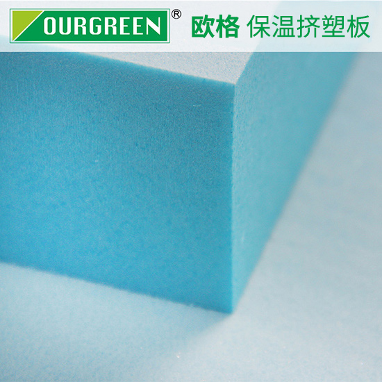 建筑物使用擠塑板保溫隔熱，其優(yōu)勢體現(xiàn)是什么-松原歐格